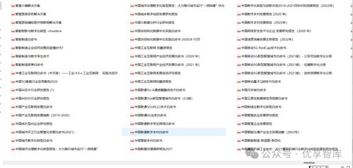 企業(yè)數(shù)字化轉(zhuǎn)型戰(zhàn)略實(shí)踐與啟示 從新基建到數(shù)據(jù)中臺(tái)的系統(tǒng)化構(gòu)建