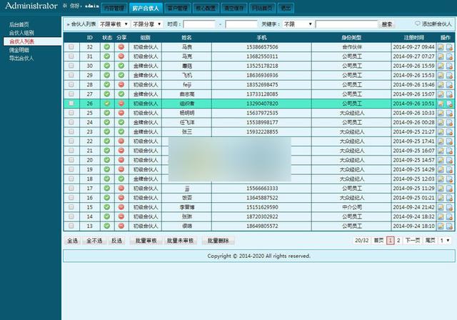 微信全民經(jīng)紀(jì)人系統(tǒng)PHP商業(yè)版 構(gòu)建高效合伙體系，賦能多行業(yè)裂變增長