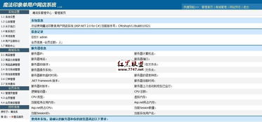 魔法印象網(wǎng)店系統(tǒng) v1.0 開源版與魔力經(jīng)紀(jì)管理系統(tǒng) 開啟魔法商業(yè)新紀(jì)元